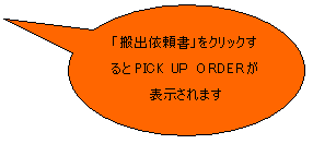 ~`o: uo˗vNbNPICK Uo ORDER\܂